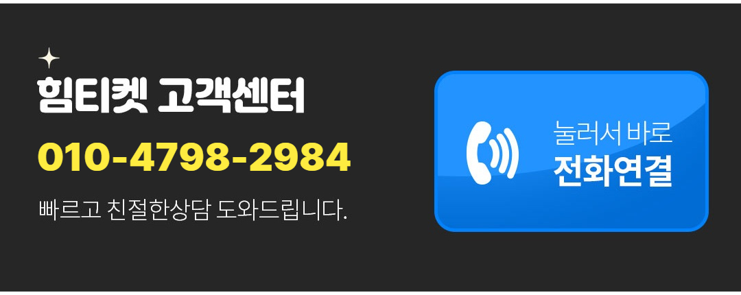 눌러서 바로 전화연결