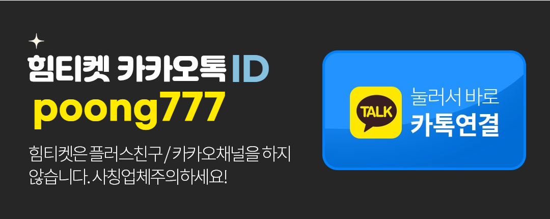 눌러서 바로 카톡연결